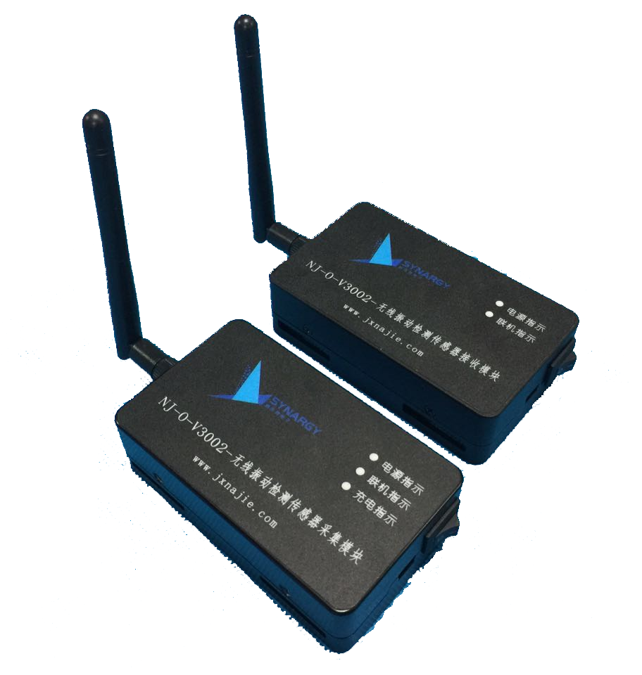 V3002 高性能無線振動傳感器